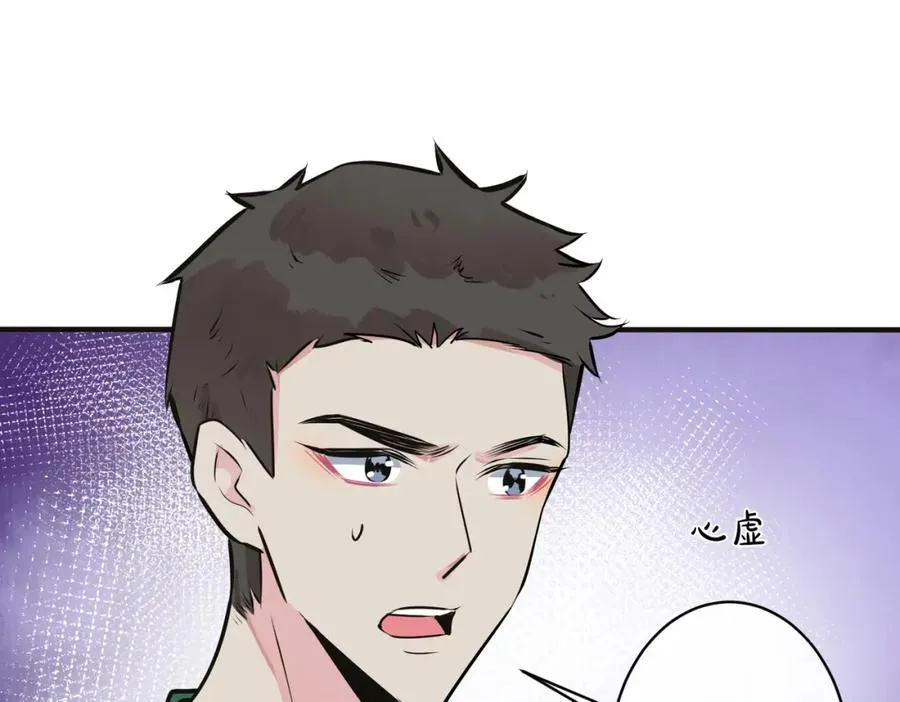 番外10 情敌上线？！29