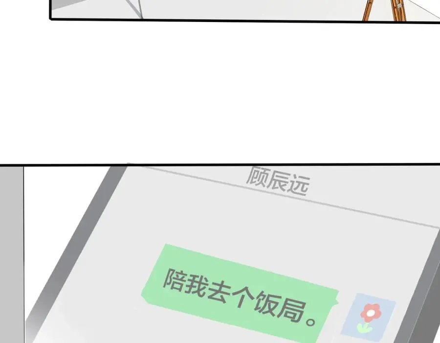 番外13 他有女朋友了5