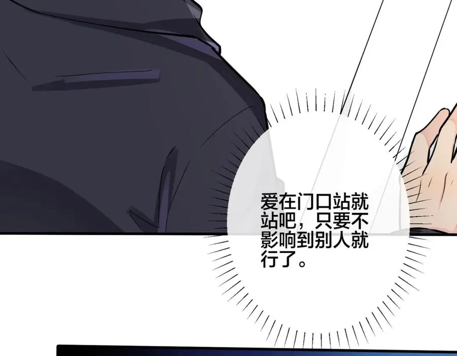 番外14 不希望你身边有人59