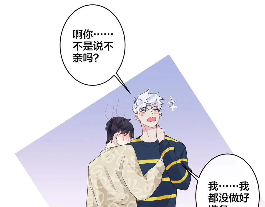 第63话 我们公开吧34