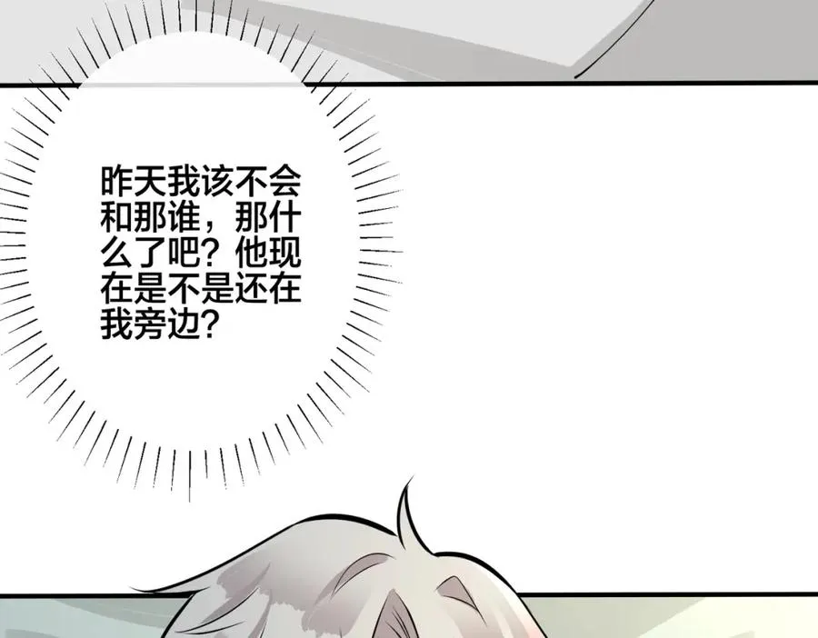 番外38 你烧糊涂了27