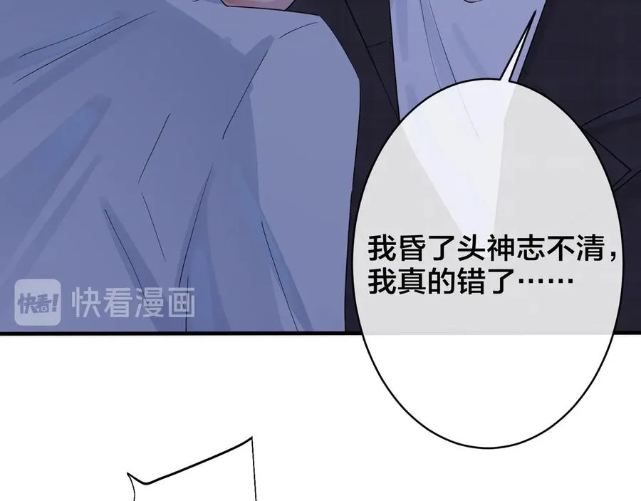 第45话 他的伤疤47