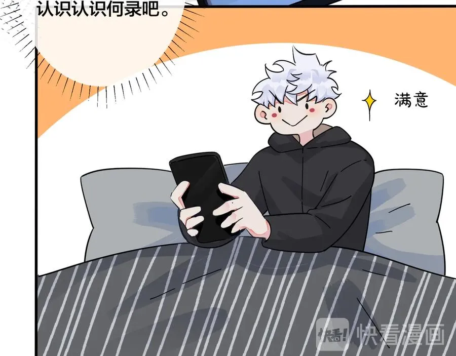 第41话 恋爱中的烦恼52