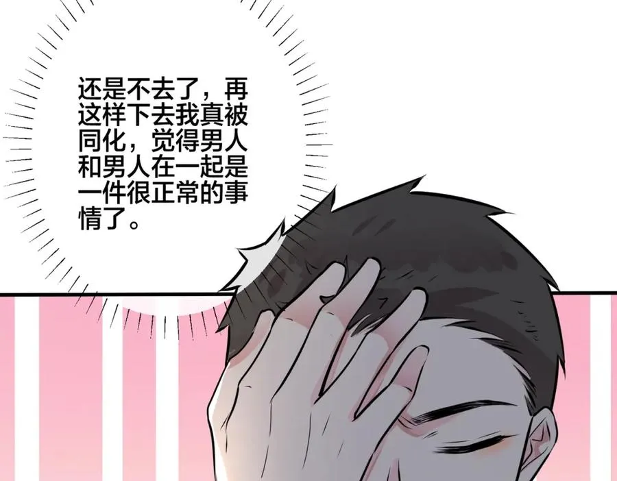 番外12 他是万人迷62