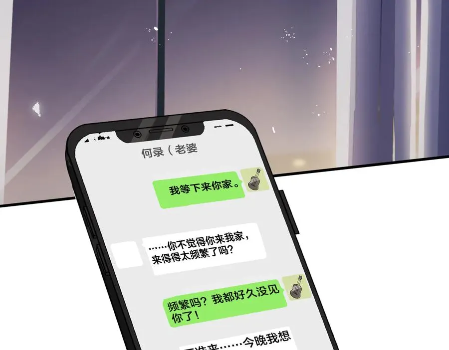 第62话 秀恩爱35