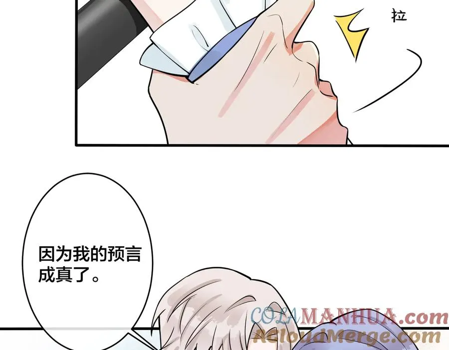 第79话 炙热的共鸣69