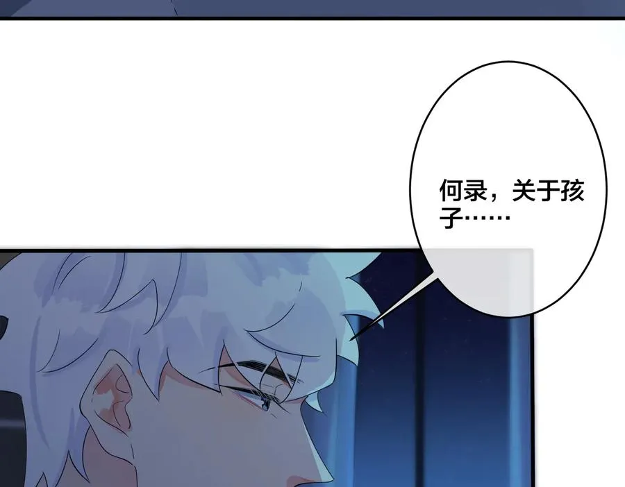 第74话 是你自找的！8