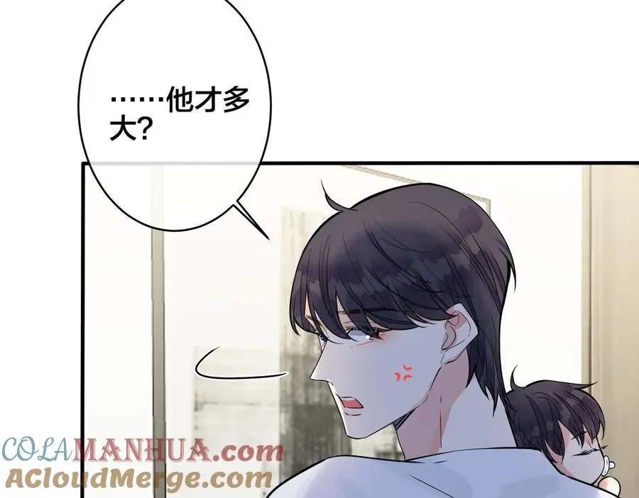 第95话 开启养娃日常60