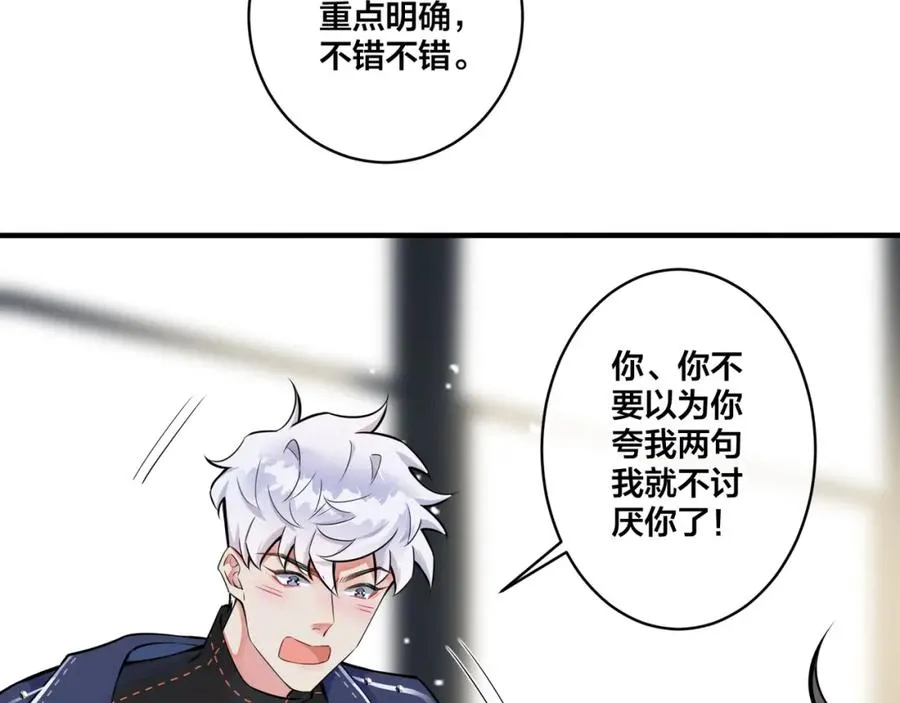 第4话 夸我34