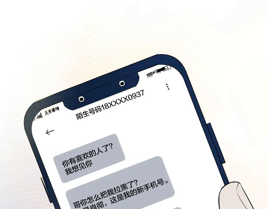 第25话 更刺激的事44