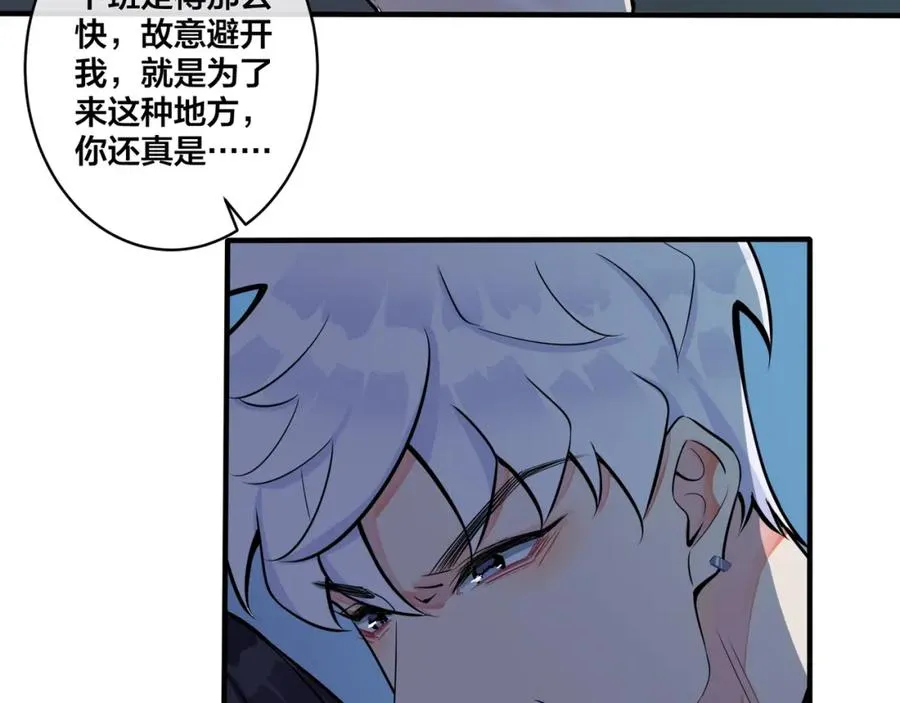 第5话 想要我吗？52
