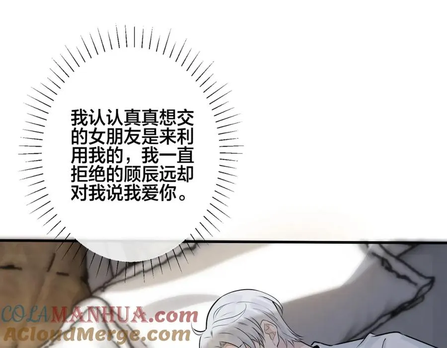 番外16 原来是他？！54