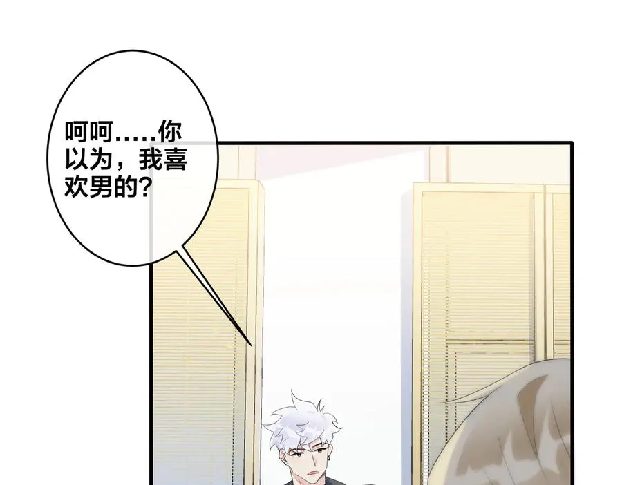 第53话 说你爱我4