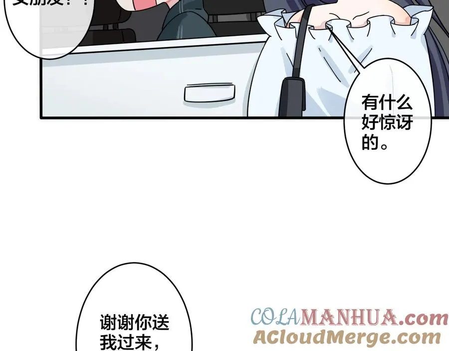 第26话 一定要让你满意45