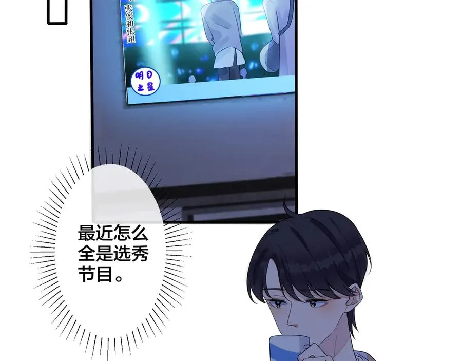 第32话 我会比他更温柔5
