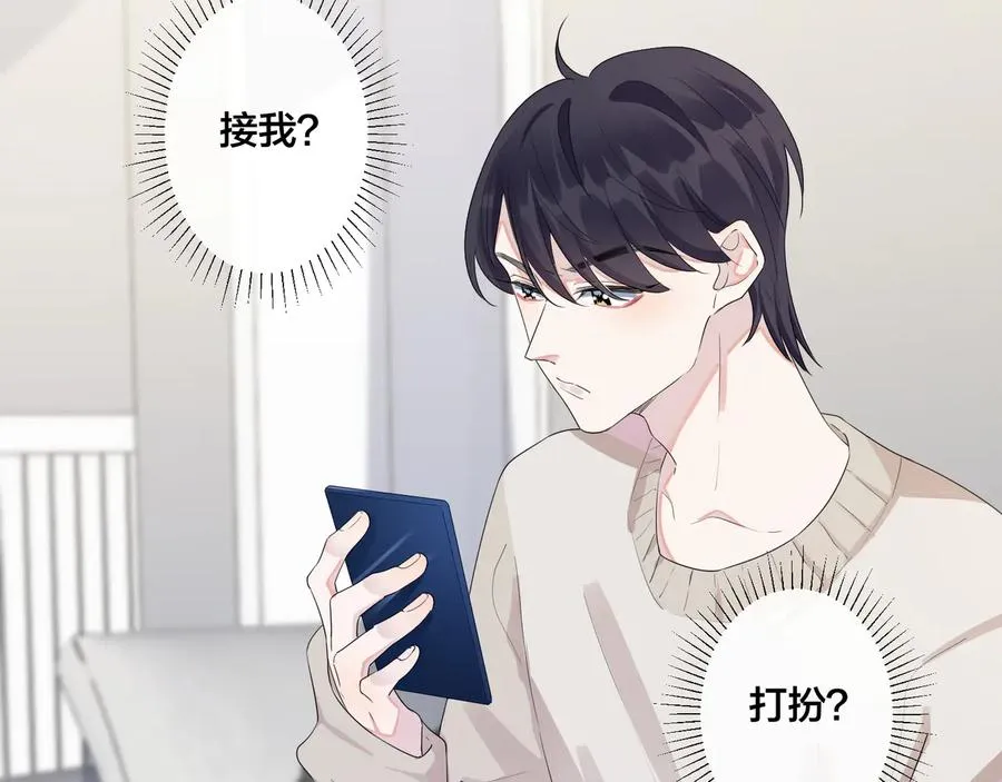 第42话 我们分手吧47