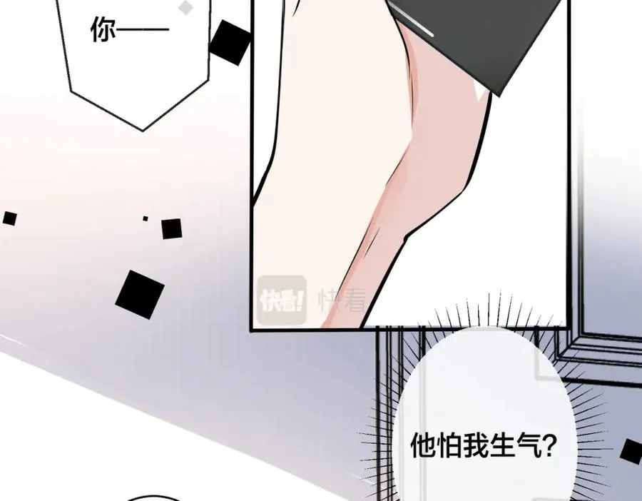 番外28 我可以吻你吗55
