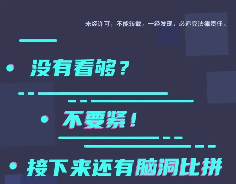 第4话 夸我74