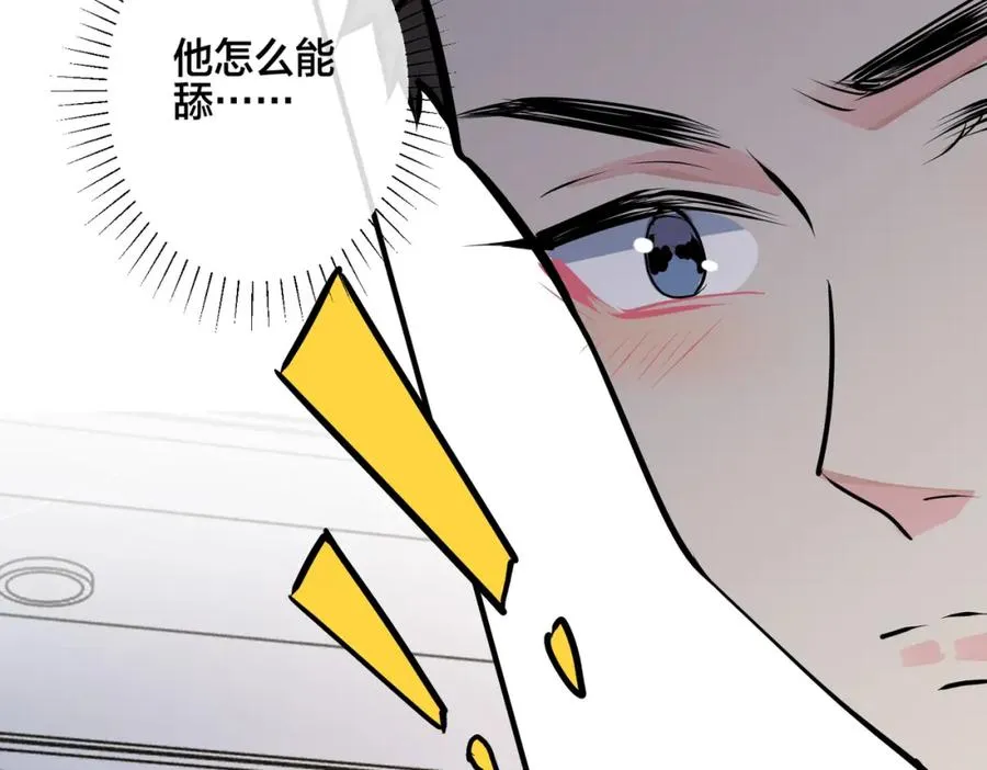 番外28 我可以吻你吗35