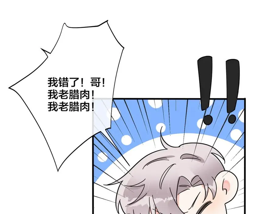 第35话 嫩草53