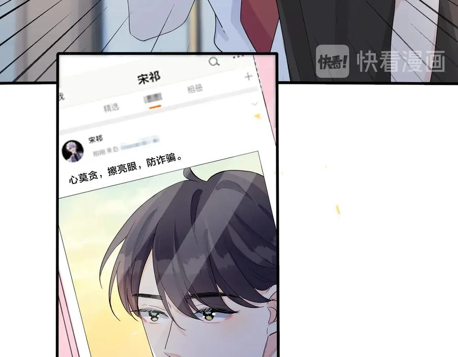 第70话 “新欢”遇旧爱？10