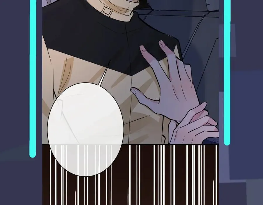 番外23 我好像心动了83