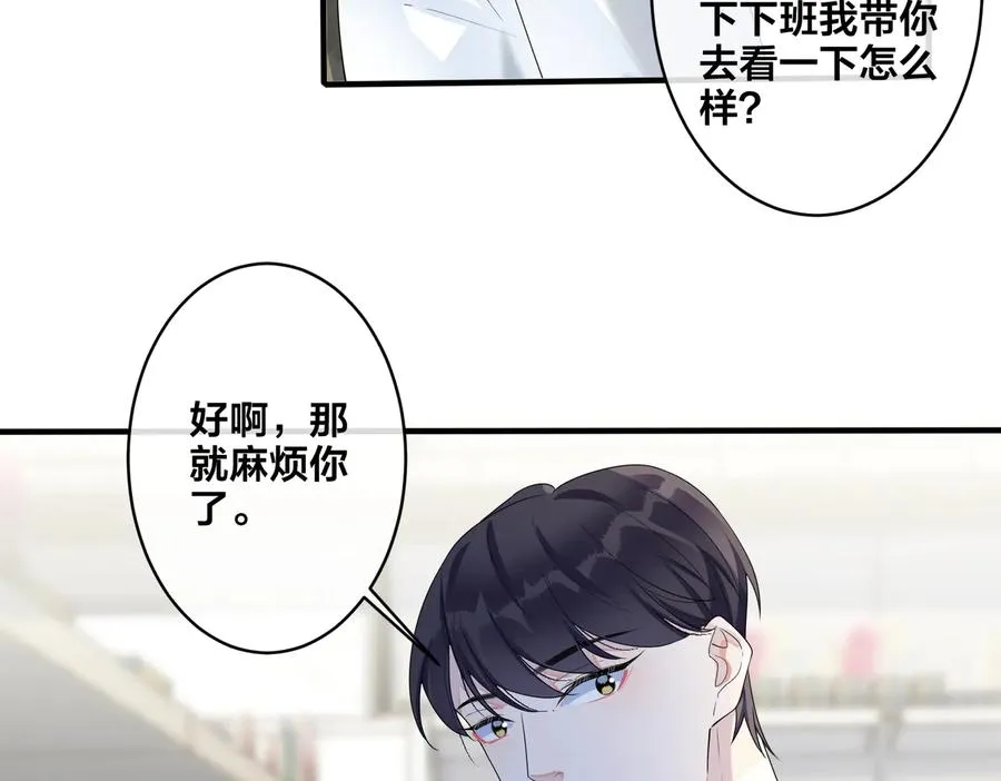 第70话 “新欢”遇旧爱？19