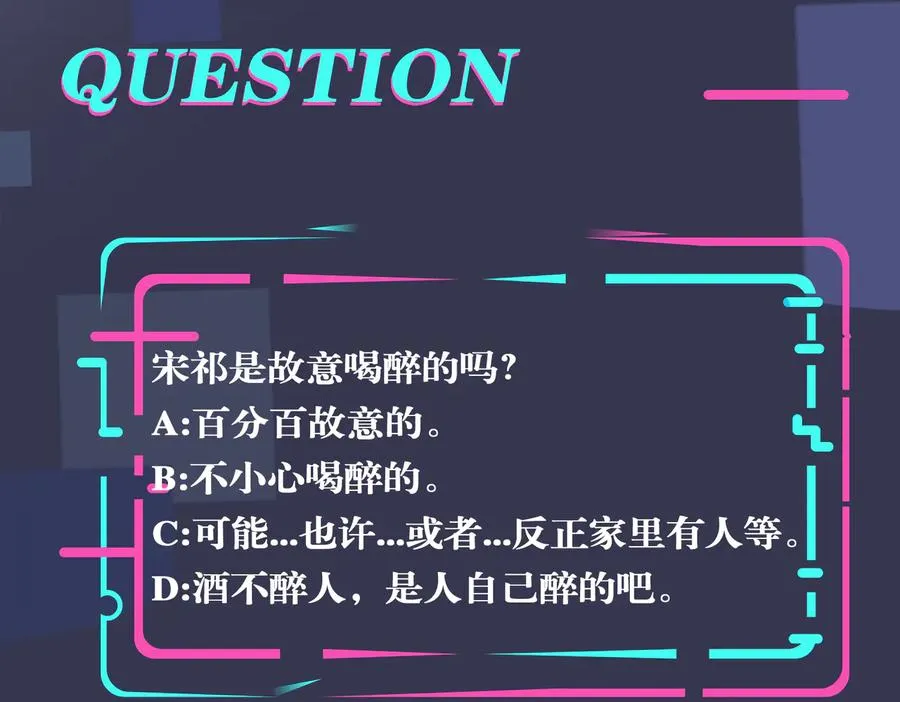 第92话 醉酒后的心声77
