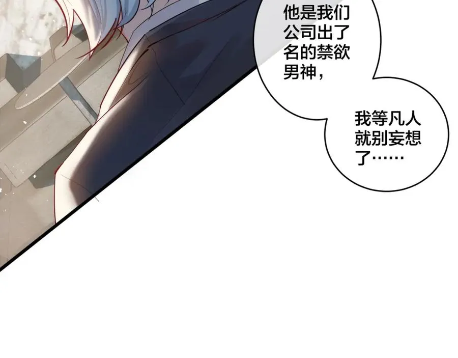 第1话 你很欠…????47