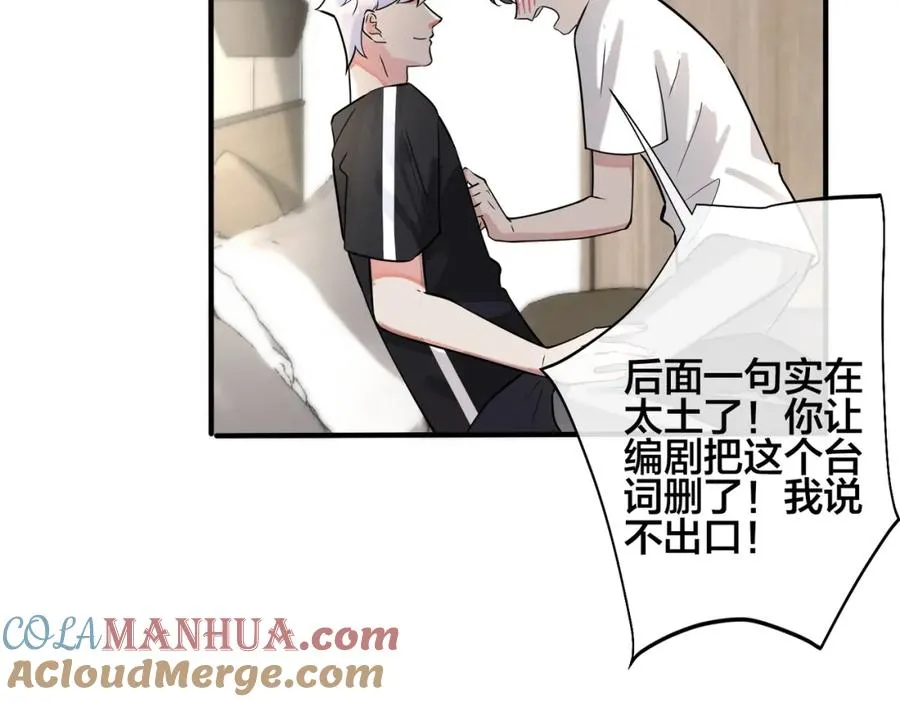番外1 甜蜜的负担63