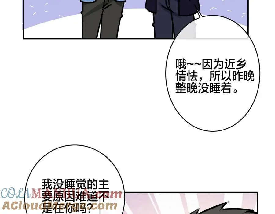 番外54 我们很好12