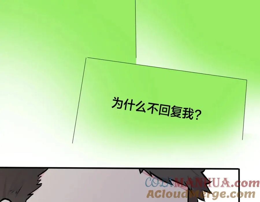 番外19 不能让他们知道78