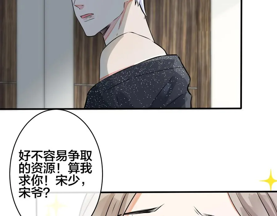 第88话 只能是恋人关系41