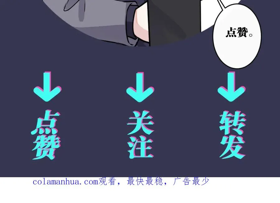 番外12 他是万人迷88