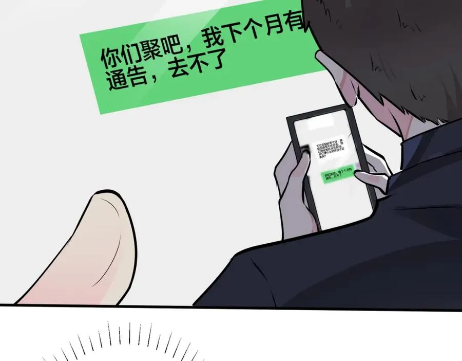 番外12 他是万人迷61
