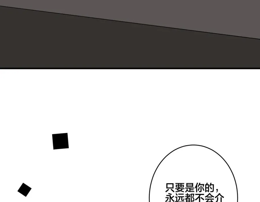 番外3 小区门口的壁49