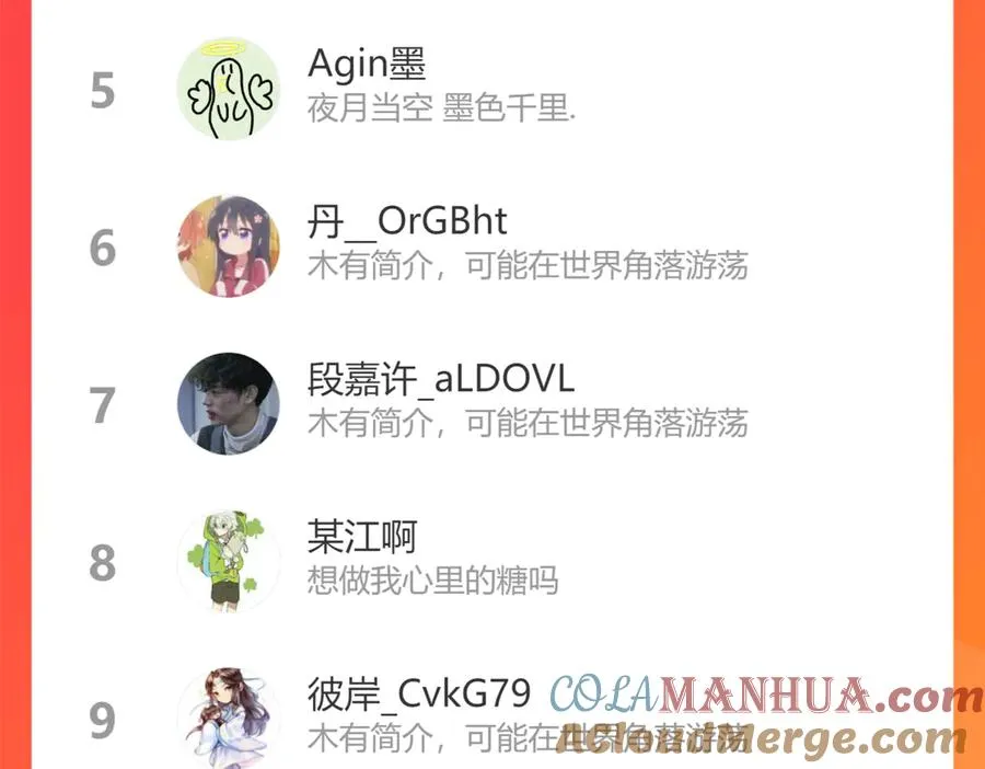 103话 危机！情敌出现72
