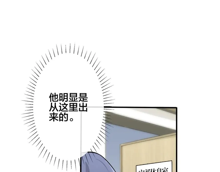 第91话 意图不轨的靠近40