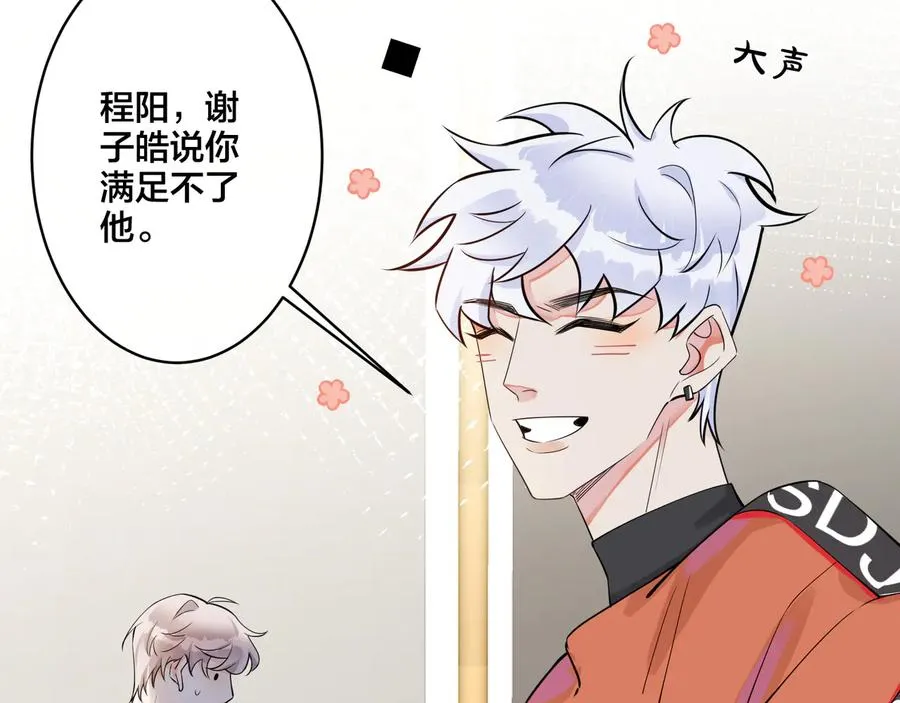 第19话 恋爱难题65