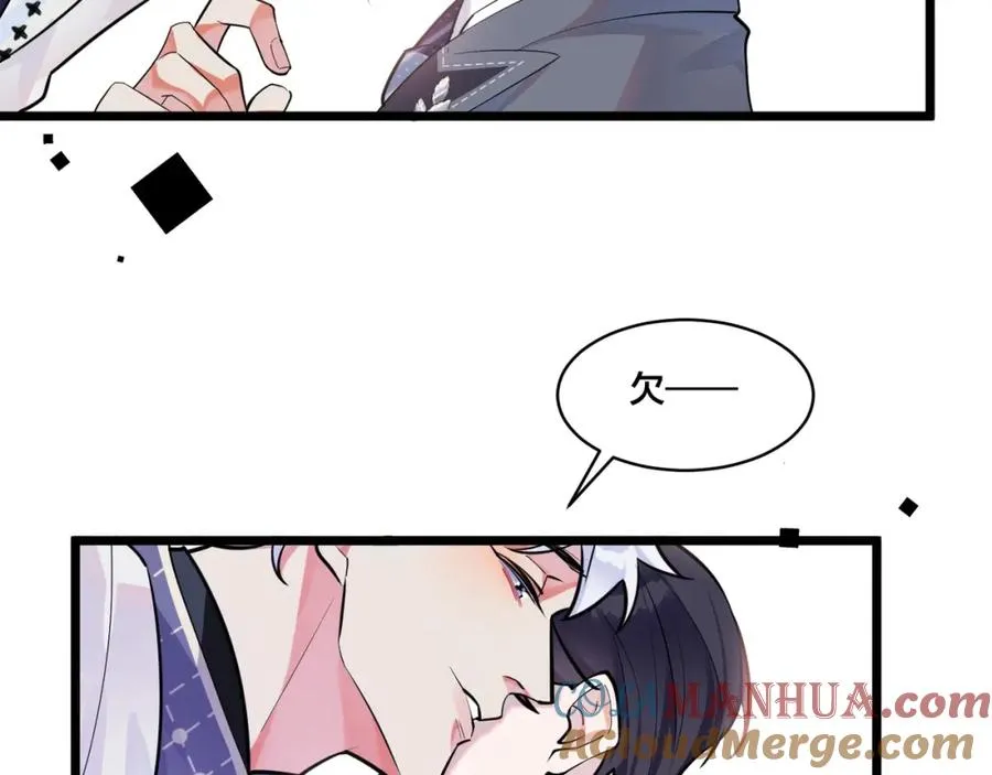 第1话 你很欠…????88