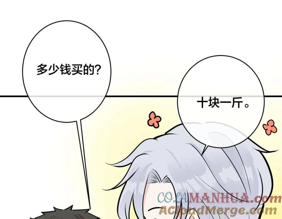 番外30 想给你最好的54