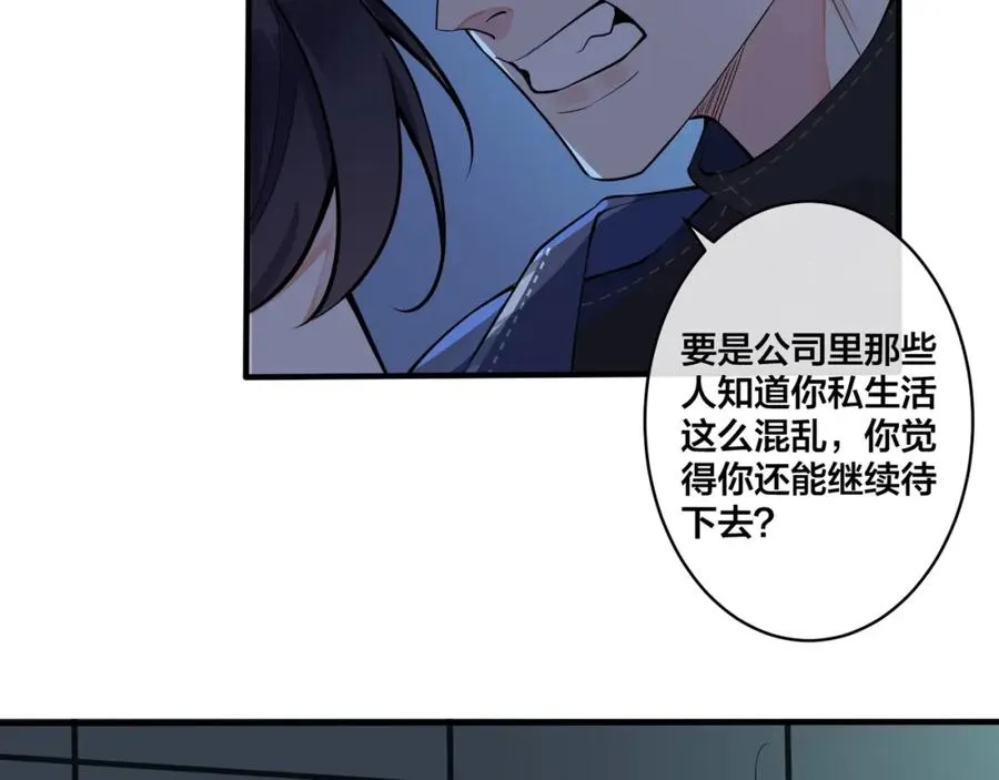 第5话 想要我吗？53
