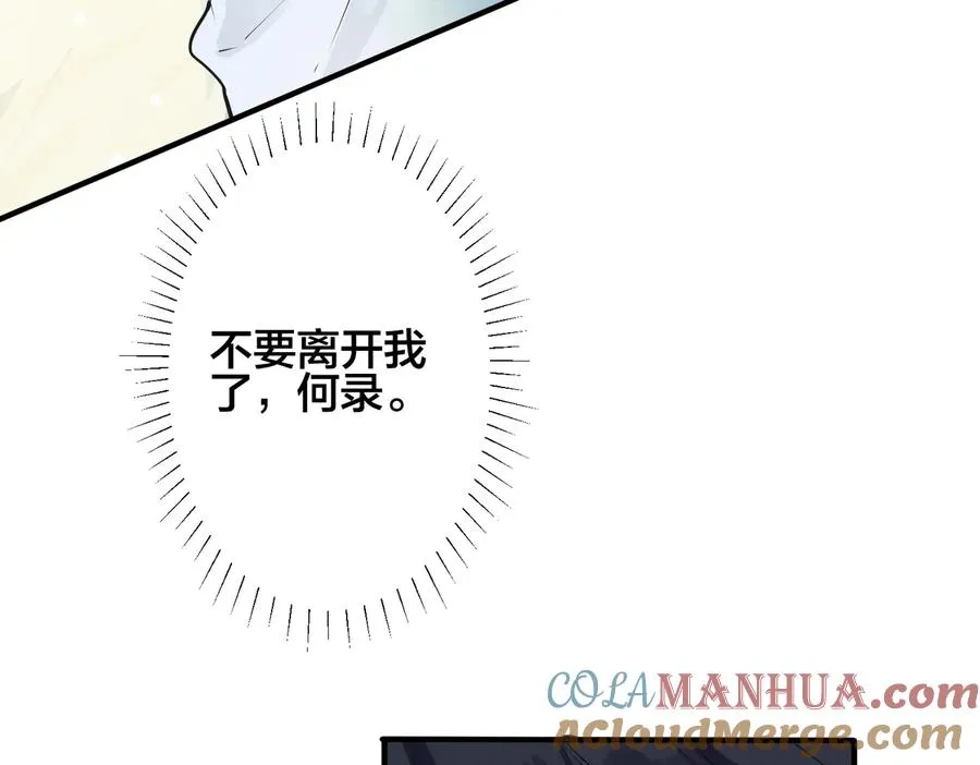 第87话 孩子不是我的66