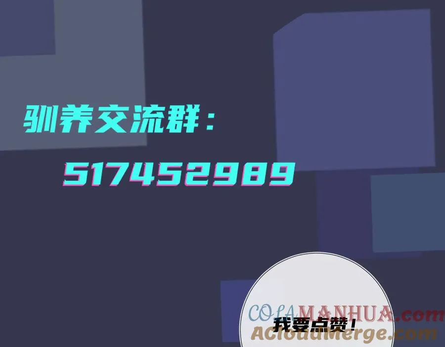 第18话 请与我保持距离75