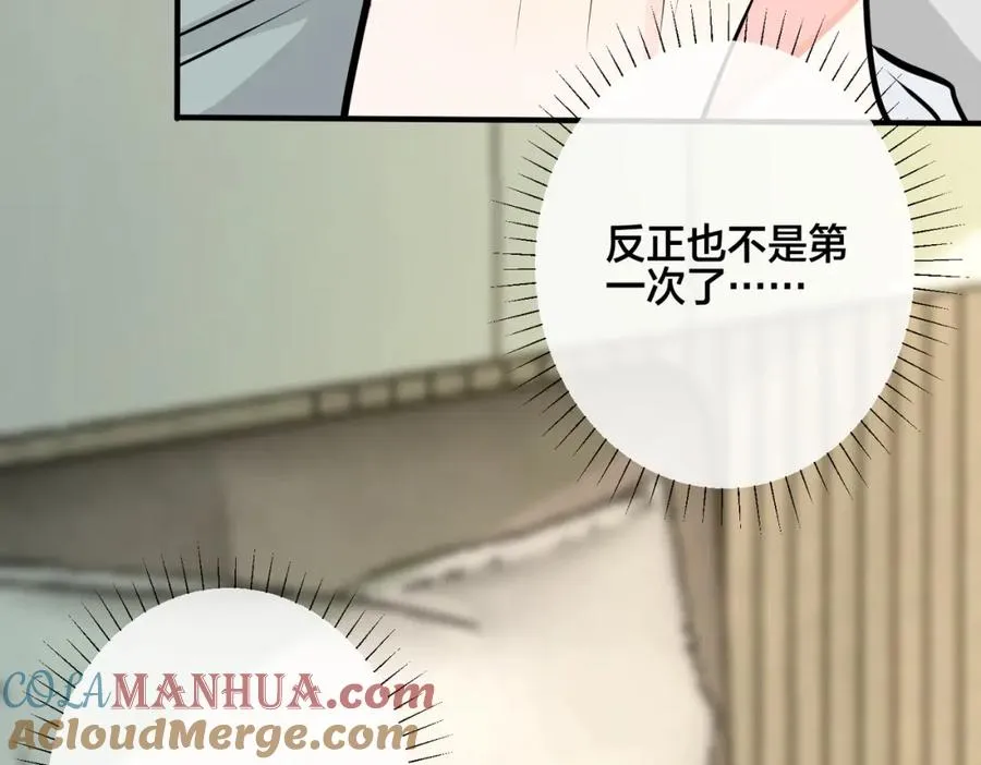 番外38 你烧糊涂了32