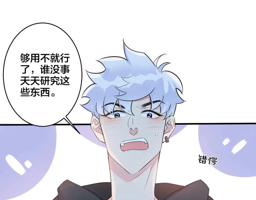 第30话 体力太好了也是错？！4