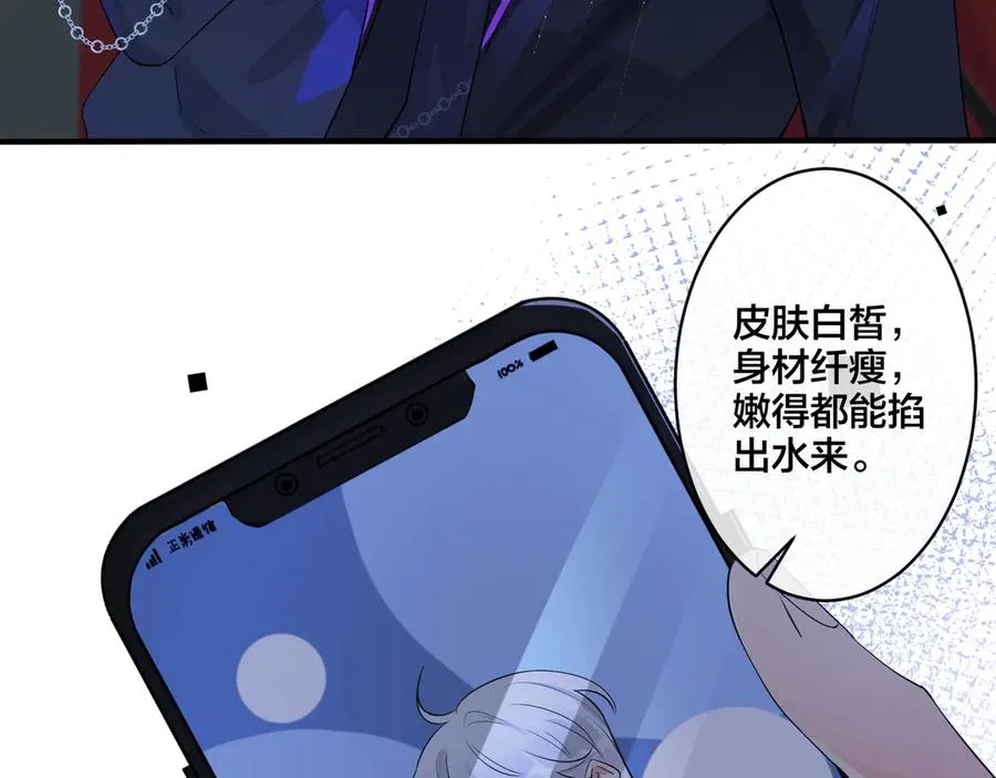 第35话 嫩草49
