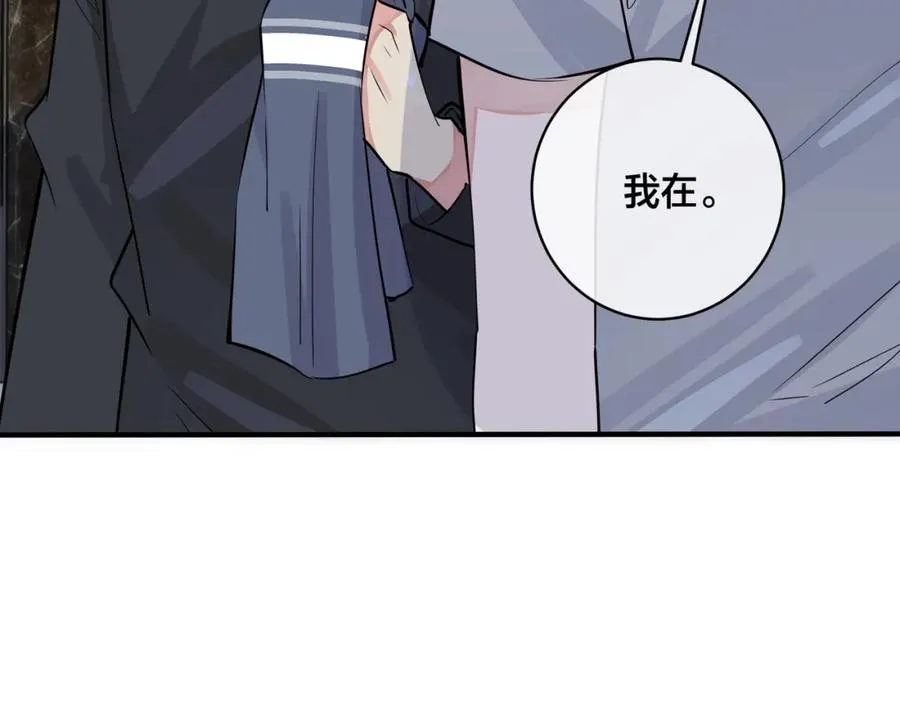番外28 我可以吻你吗83