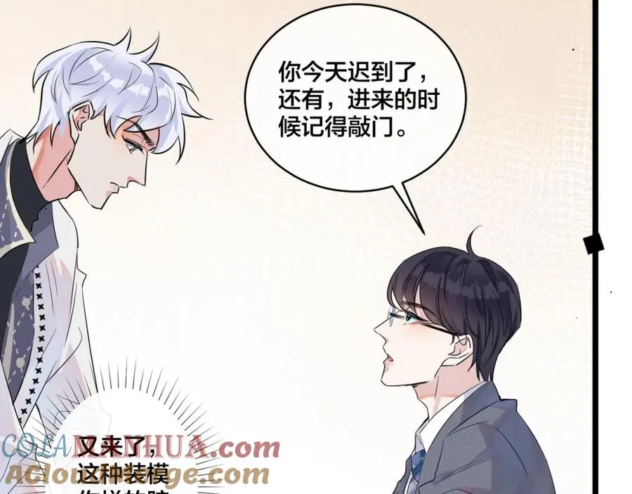 第1话 你很欠…????84