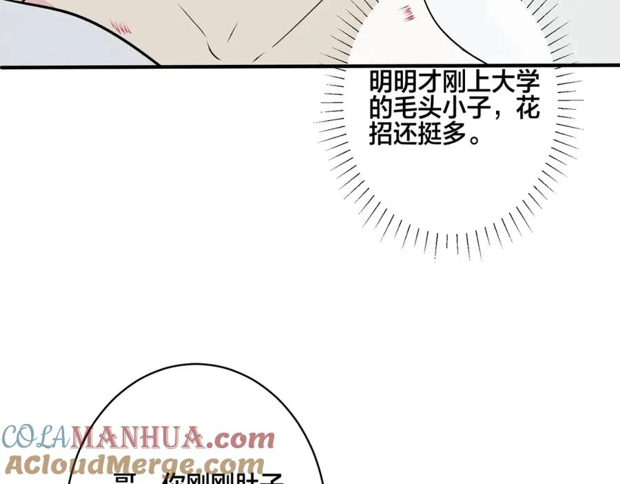 番外6 成功入住12